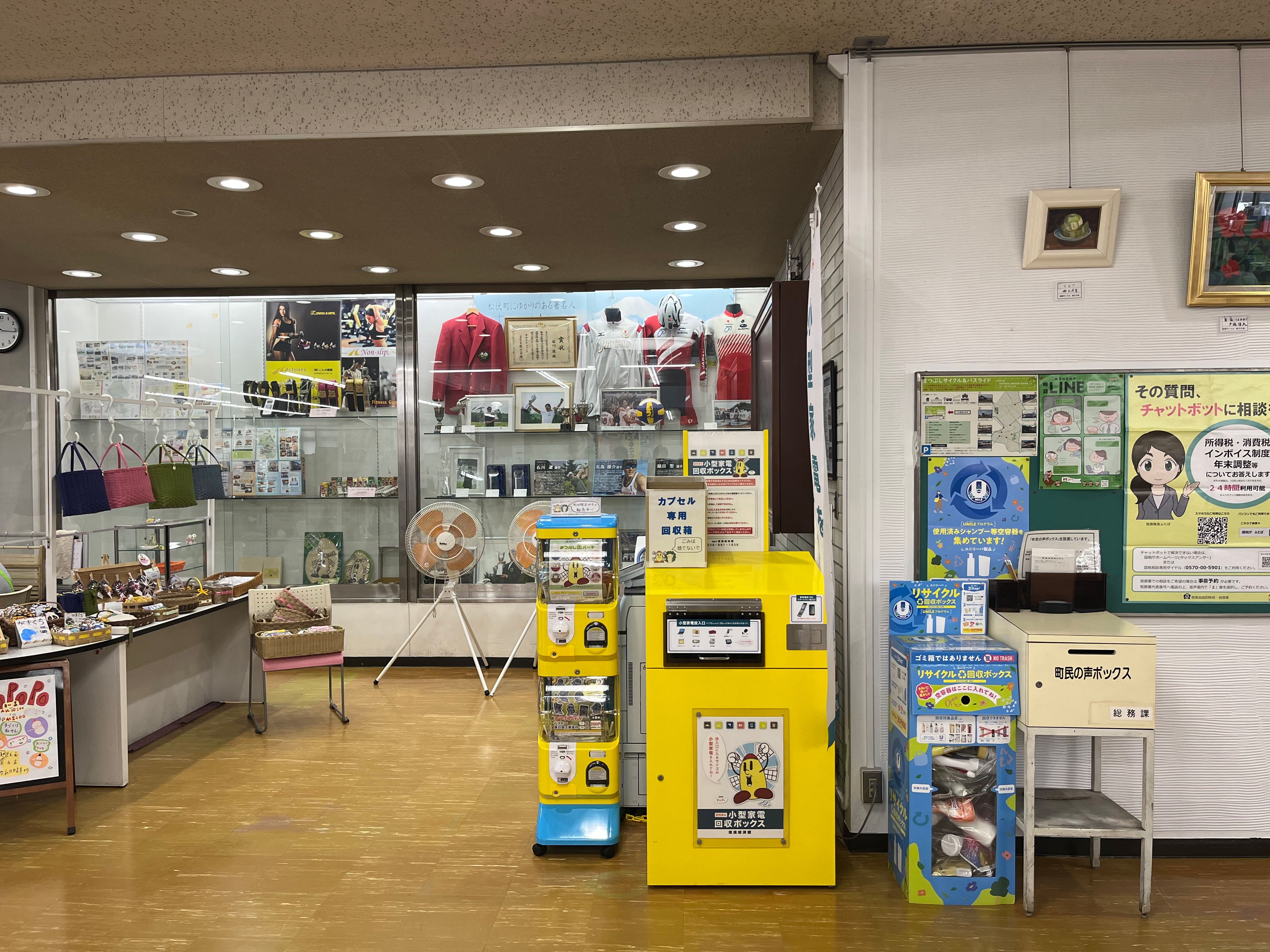 小型家電回収ボックス場所
