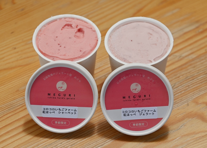いちごのジャラート&シャーベット