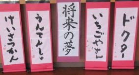 書道