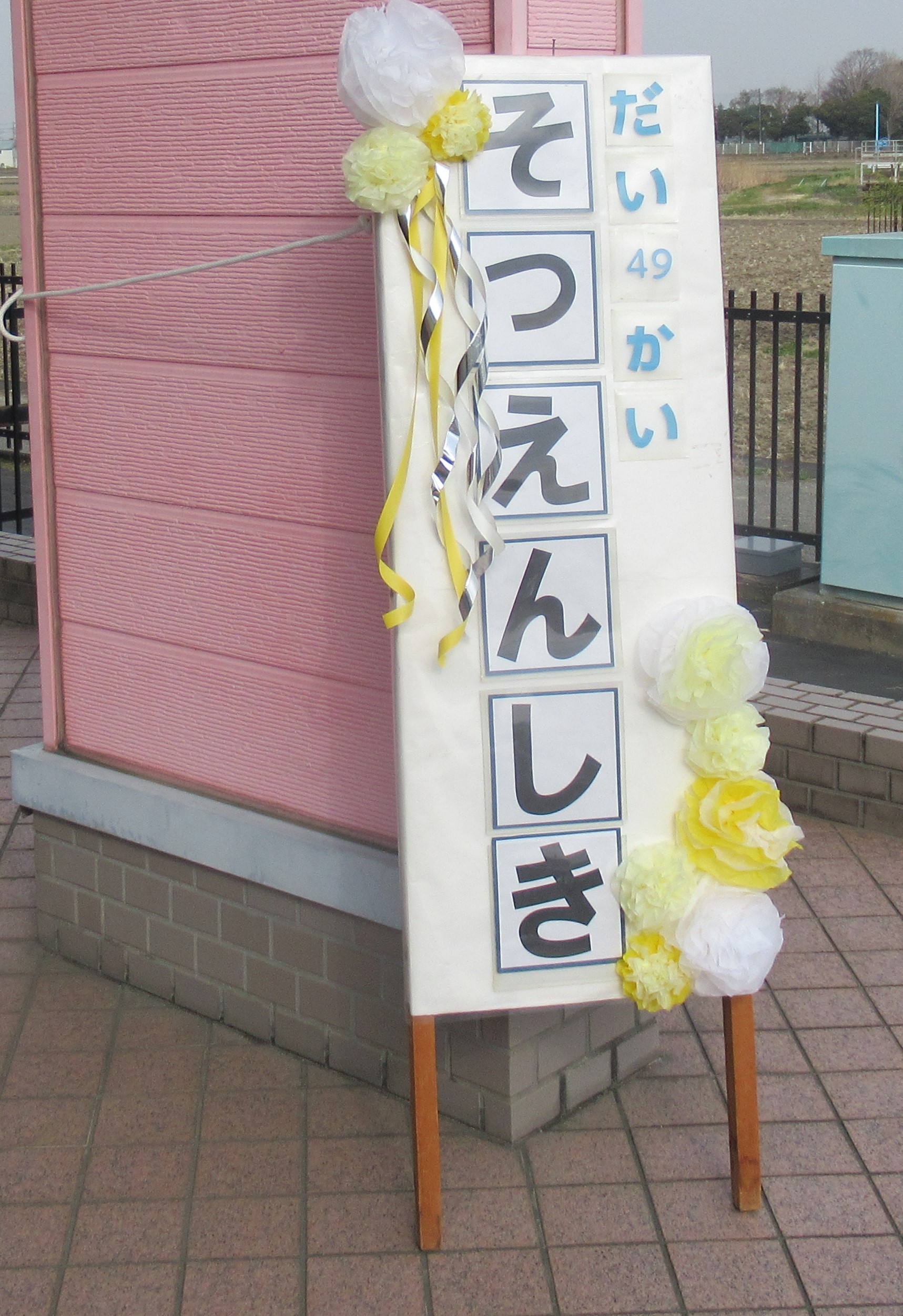 看板